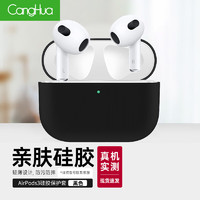 CangHua AirPods3保护套 2021款苹果第三代蓝牙耳机充电盒保护套AirPods4硅胶防滑不沾灰保护壳 石墨黑 bp106