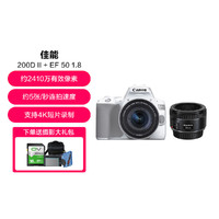 Canon 佳能 200d二代入门级单反vlog便携家用数码相机视频直播高清单反相机