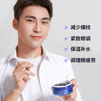 海洋至尊 HAIYANGZHIZUN ZSEA男士眼膜贴活力焕能熬夜细纹水肿水润清爽质感眼部
