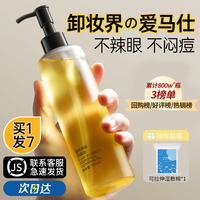 倍膳健 黑茶卸妆油温和无刺激敏感肌深层清洁脸部收缩毛孔女士卸妆油