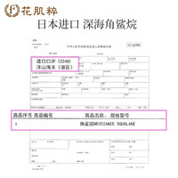 花肌粹多效胜肽抚纹美颈霜100g 效期2024/1/14