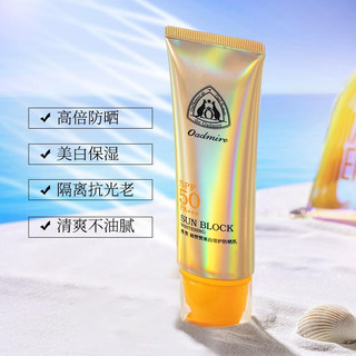 澳赞（Oadmire） 美白倍护防晒霜SPF50倍 PA+++ 防晒乳面部全身美白隔离乳男女士 萌赞赞美白倍护防晒乳50g