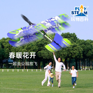 Play STEAM 玩物百科 橡皮筋动力飞机模型拼装泡沫航天航空飞机玩具 仿真摆件