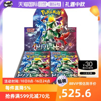 Pokemon 宝可梦 日版 宝可梦卡牌 朱紫 强化扩充包 sv1a 三连音爆 原盒