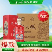 金六福 50度金六福福禄长久浓香型白酒6瓶整箱装纯粮宴请中秋
