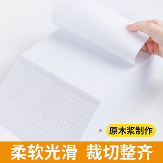 互信 a4纸打印纸 复印纸70g 双面可打印 原木浆纸 复印纸整箱办公用品 70克A4纸 1包/500张