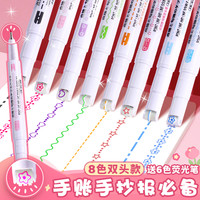 花型轮廓曲线笔手帐图案彩色标记花纹荧光色笔小报儿童花形勾线多功能花边花色线形手抄报印花线条滚轮型
