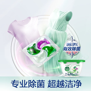 Dettol 滴露 四合一洗衣凝珠1盒去污除螨抑菌柔顺留香洗衣凝珠洗衣服超香