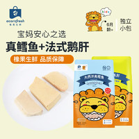 acornfresh橡果生鲜 新鲜冷冻 大西洋真鳕鱼250g+法式鹅肝250g 送宝宝食谱 真鳕鱼250g+鹅肝250g