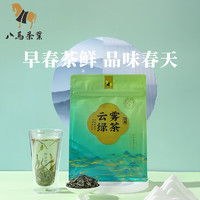 bamatea 八马茶业 新茶 早春云雾绿茶 绿茶春茶 茶叶自立袋装180g