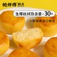  百亿补贴：BaoShiFu 鲍师傅 椰蓉饼袋装375g　