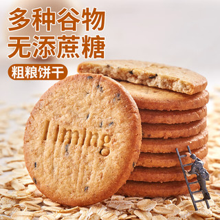 bi bi zan 比比赞 粗粮消化饼干 1000g整箱