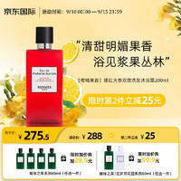 爱马仕（Hermes）绯红火参双效洗发沐浴露200ml 香氛沐浴乳温和洁净 送男女友