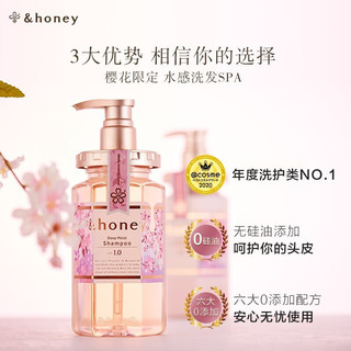 honey glossy 安蒂花子 洗发水440ml 樱花香氛保湿柔顺