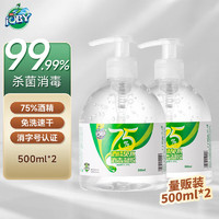 JOBY 巧白 75%酒精免洗洗手液500ml*2瓶 免洗手消毒凝胶乙醇杀菌