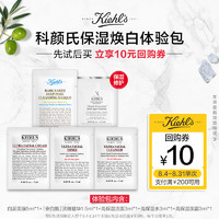 Kiehl's 科颜氏 白泥面膜安白瓶精华第三代高保湿面霜