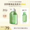 KIMTRUE 且初 海盐蓬松净澈洗发水 500ml（赠 同款80ml）