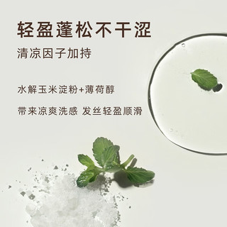 KIMTRUE 且初 海盐蓬松净澈洗发水 500ml（赠 同款80ml）