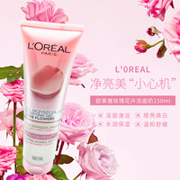 巴黎欧莱雅 L'OREAL PARISL'OREAL /欧莱雅玫瑰花卉洗面奶女士深层清洁水润保湿温和洁面乳