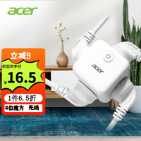 acer 宏碁 4位无线魔方 一拖四五孔插座