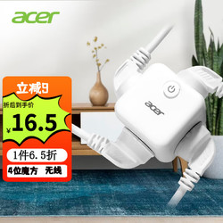 acer 宏碁 4位无线魔方