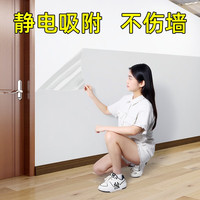 贝悦乳胶漆墙面静电保护膜家用无胶静电贴防踢墙壁防水防脏透明贴纸 静电膜不伤墙45cm×2m