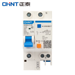 CHNT 正泰 32A NXBLE-32-1PN 小型漏電保護斷路器  首購