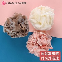 GRACE 洁丽雅 时尚浴球升级成人大号搓澡浴花起泡柔软不散可爱搓澡沐浴球