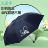 雨伞天堂太阳伞小巧便携三折晴雨两用遮阳伞雨伞防晒防紫外线学生