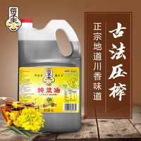 菜子王 纯菜油  非转基因传统压榨菜籽油 4L