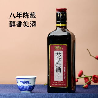 乘黄 绍兴产黄酒花雕酒糯米老酒500ml*1瓶装八年陈加饭老酒
