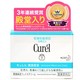 Curél 珂润 Curel 珂润 润浸保湿滋养乳霜