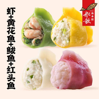 船歌鱼水饺 230g*4袋简装 纯手工速冻海鲜饺 鲅鱼+黄花鱼+虾+红头鱼