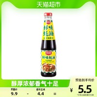 88VIP：厨邦 鲜味蚝油490g/瓶增香提鲜炒菜火锅烧烤浓浓蚝鲜味调味品