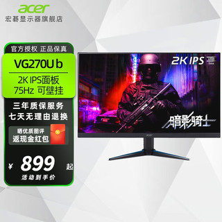 acer 宏碁 暗影骑士 VG270U 27英寸 IPS FreeSync 显示器(2560×1440、75Hz、100%sRGB）