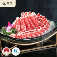 京觅 锡林郭勒原切羊肉卷350g 地标系列 京东旗下自有品牌