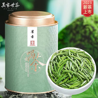 吴家世茶 特级 雀舌 100g