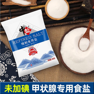 中盐 精制食用盐400g*5袋 不加碘 纯白洁净细盐