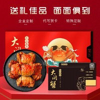 大闸蟹礼券螃蟹提货券蟹卡中秋提货礼品卡团购定制    公3.5两4只，母2.5两4只