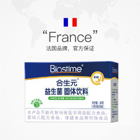 BIOSTIME 合生元 兒童原味益生菌 30袋+贈水彩筆