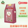 AATURELIVE N1爱宠爱猫 N1甄红茶豆腐猫砂 3.7kg