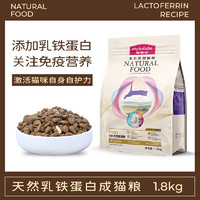 Myfoodie 麦富迪 乳铁蛋白冻干猫粮 成幼猫美短英短通用全价天然粮 成猫粮8kg