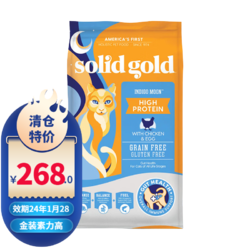 solid gold 素力高 24/10 SolidGold/素力高金装12磅无谷鸡肉猫粮