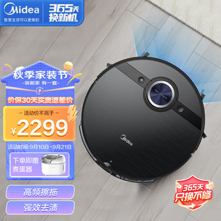 Midea 美的 M7 Max扫地机器人震动扫拖一体机5代激光导航大吸力长续航APP智能控制母婴宠物（线下同款）