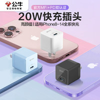 BULL 公牛 A120 充电器 20W