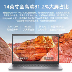 dell戴尔成就342014pro14英寸12代i51235u16g512g固态定制锐炬xe显卡