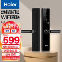 Haier 海尔 智能锁指纹锁智能门锁手机远程解锁入户门木门密码锁防盗门电子门锁HFH-16E-U1