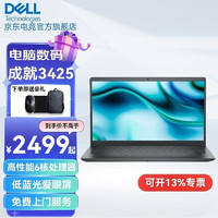 DELL 戴尔 14 成就3000 锐龙版 14英寸商务办公学生学 R5-5625U 8G+512G  THYF