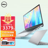 戴尔（DELL） 笔记本电脑14Pro成就3420 14英寸商务办公学生轻薄本 i5-1135G7 MX350高性能独显 16G内存 512G固态 定制