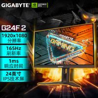 GIGABYTE 技嘉 G24F/2 24英寸165Hz IPS平面屏电竞战术显示器 G24F 2 Gaming Monitor